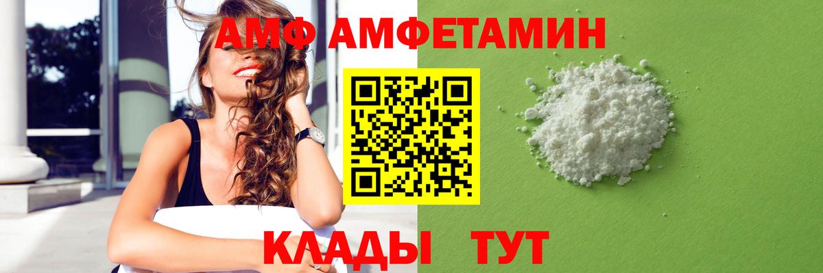 АМФЕТАМИН VHQ Тверь
