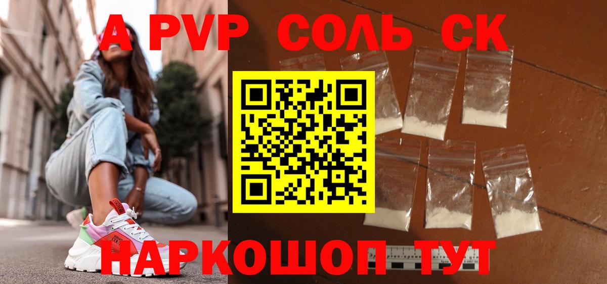 APVP VHQ Тверь