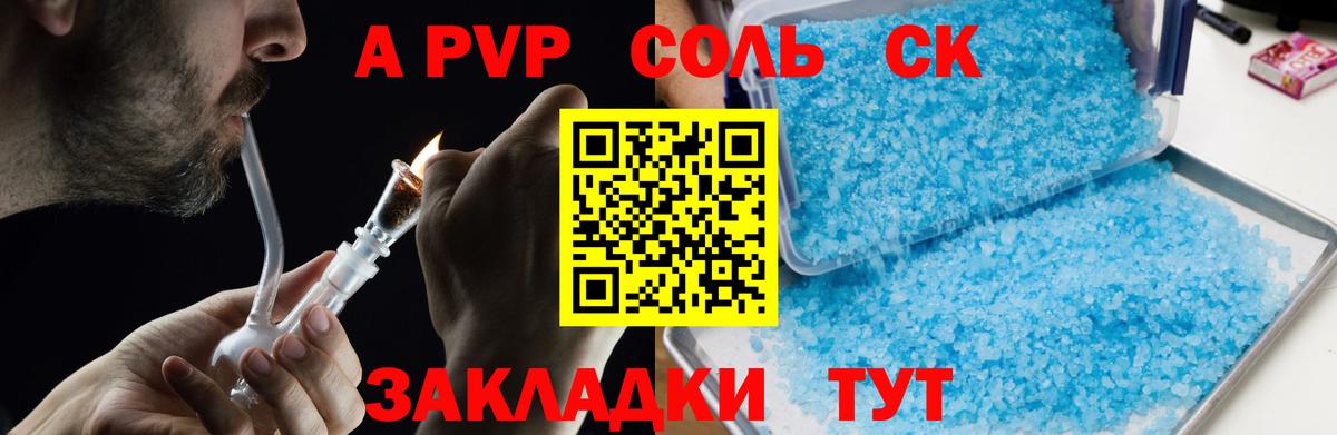 A-PVP VHQ  наркошоп  Alfa_PVP кристаллы  Тверь  Вход с VPN 