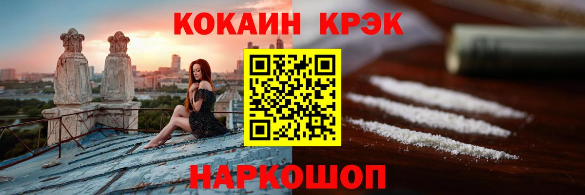 КОКАИН Колумбийский  Вход с VPN  COCAIN Fish Scale  Тверь 