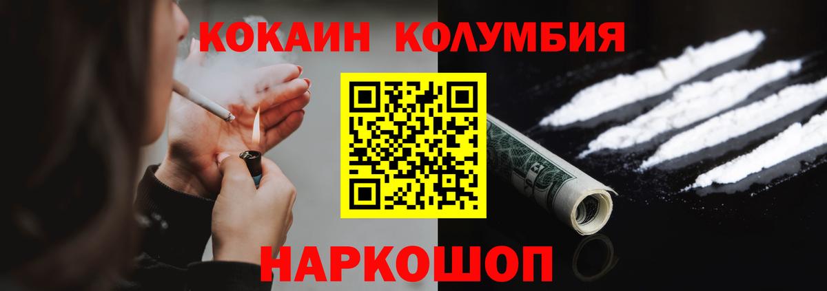 Кокаин Эквадор Тверь