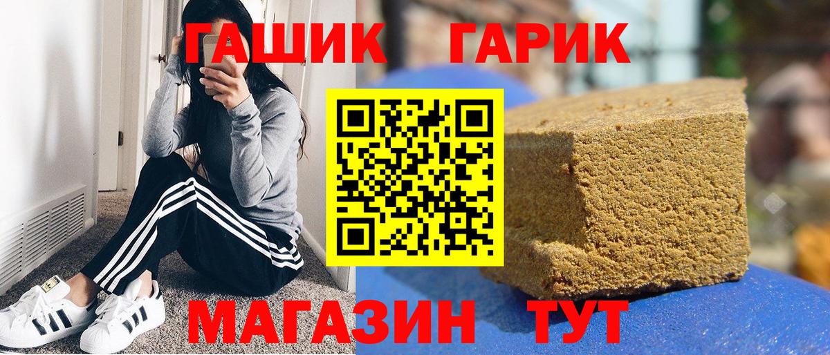 ГАШ ice o lator Тверь