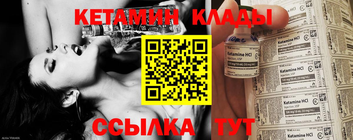 Тверь  Кетамин ketamine  КЕТАМИН VHQ  Вход с VPN 