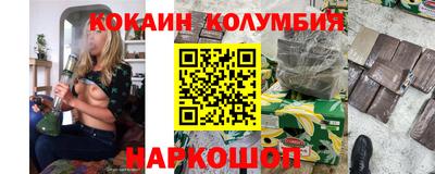 кокаин перу Обнинск