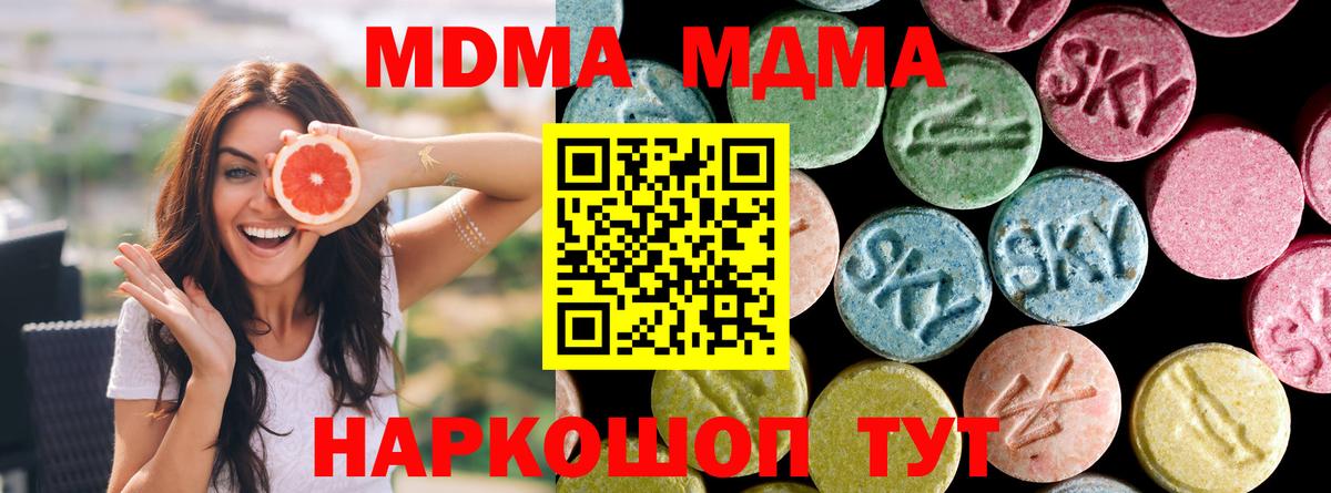 MDMA  MDMA кристаллы  Вход с VPN  Тверь  MDMA молли 