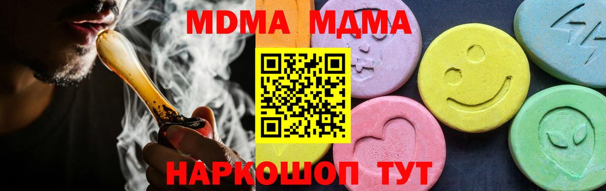 MDMA crystal Тверь