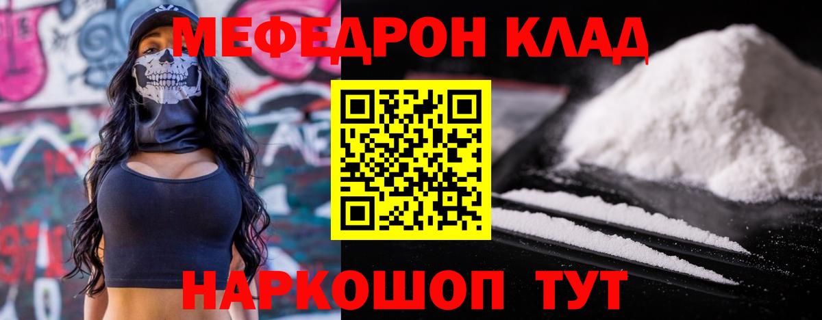 МЯУ-МЯУ мука  Меф 4 MMC  Вход с VPN  МЕФ  Тверь  Меф 