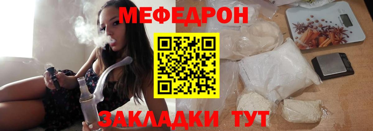 Меф Тверь