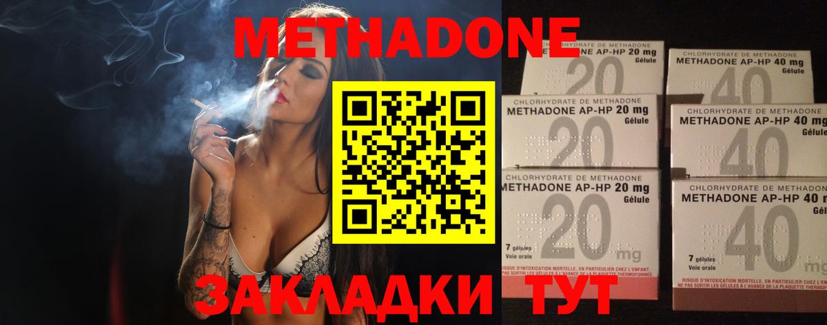 Тверь  МЕТАДОН кристалл  Вход с VPN  Метадон VHQ 