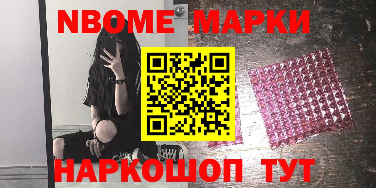 Марки 25I-NBOMe  сколько стоит  Вход с VPN  Тверь  Марки NBOMe 1,5мг 