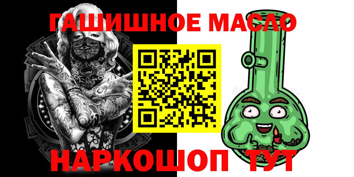 Дистиллят ТГК гашишное масло  Вход с VPN  mega зеркало  Тверь 